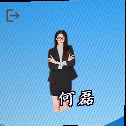 何磊