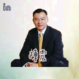 陈震